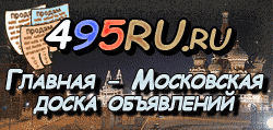 Доска объявлений города Печоры на 495RU.ru